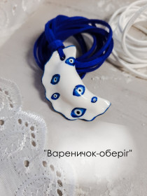 Намиста, намиста Ожерелья, бусы ^/--/^ Підвіска «Варенички- оберіг» ручная работа ^_^^^ Подвеска «Вареницы-оберег» - фото фото фото
