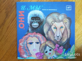 Платівки Пластинки ^/--/^ Песни из кинофильма Они и мы-M-7&amp;quot;-Мелодия ^_^^^ Вони і ми-M-7&amp;quot;-Мелодія - фото фото фото