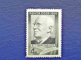 СРСР - СССР - ^/--/^ Поштова марка СРСР &amp;quot; 100 років від дня народження К.С.Станіславського &amp;quot; 1963 рік ** ^_^^^ Почтовая марка СССР &amp;quot; 100 лет со дня рождения К.С.Станиславского &amp;quot; 1963 год ** - фото фото фото