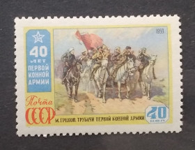 Мистецтво Искусство ^/--/^ СССР 1959 г - 40 лет Первой Конной армии. М.Греков. «Трубачи Первой Конной армии» ^_^^^ СРСР 1959 - 40 років Першої Кінної армії. М.Греков. «Трубачі Першої Кінної армії» - фото фото фото