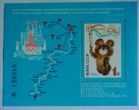 СРСР - СССР - ^/--/^ СССР 1980 Олимпиада, мишка, блок, MNH ^_^^^ СРСР 1980 Олімпіада, мишка, блок, MNH - фото фото фото
