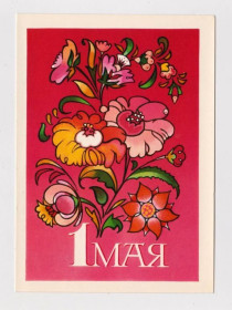 СРСР СССР ^/--/^ 1 МАЯ  ДМПК 1974 г.  ГОРДЕЕВ  чистая  ^_^^^ 1 МАЯ ДМПК 1974 Гордєєв чиста - фото фото фото