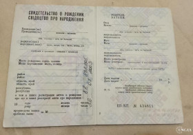 Інше Другое ^/--/^ Свидетельство о рождении. Украинская ССР. Госзнак. 1985 год. Чистый бланк ^_^^^ Свідоцтво про народження. Українська РСР. Держзнак. 1985. Чистий бланк - фото фото фото
