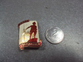 Геральдика Геральдика ^/--/^ знак свердловск урал №1425 ^_^^^ знак свердловськ урал No /--/ 1425 - фото фото фото