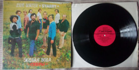 Платівки Пластинки ^/--/^ Сябры - Живая вода 1983  (EX-/VG++) ^_^^^ Жива вода 1983 (EX-/VG++) - фото фото фото