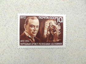 СРСР - СССР - ^/--/^ Поштова марка СРСР &amp;quot; 100 років від дня народження Л.В.Собінова &amp;quot; 1972 рік ** ^_^^^ Почтовая марка СССР &amp;quot; 100 лет со дня рождения Л.В.Собинова &amp;quot; 1972 год ** - фото фото фото