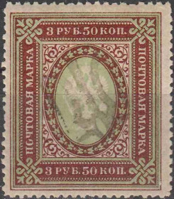 Інше Другое ^/--/^ 1918. Трезуб Подолье-35. 3,50 руб. с зубцами. ^_^^^ 1918. Трезуб Поділля-35. 3,50 руб. з зубцями. - фото фото фото