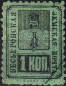 Інше Другое ^/--/^ Земство. Весьегонск. 1890. 1 коп. ^_^^^ Земство. Весьєгонськ. 1890. 1 коп. - фото фото фото