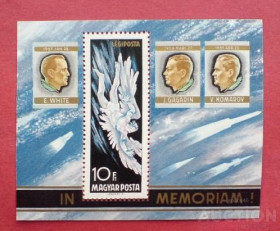 Угорщина Венгрия ^/--/^ Венгрия Hungary Space 1968 Mi Bl 63 /--/ A Death of astronauts in space MNH ТОЧКА НА КЛЕЕВОЙ СТОРОНЕ   MNH ^_^^^ Угорщина Hungary Space 1968 Mi Bl 63 /--/ A Death of astronauts in space MNH ТОЧКА НА КЛЕЇВІЙ СТОРОНІ MNH - фото фото фото