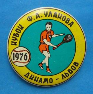 Спортивні Спортивные ^/--/^ Кубок Ф.А. Уланова 1976 Большой теннис Динамо Львов ^_^^^ Кубок Ф.А. Уланова 1976 Великий теніс Динамо Львів - фото фото фото