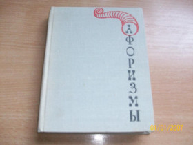 Видання - р. Издания - гг. ^/--/^ Афоризмы ^_^^^ Афоризми - фото фото фото