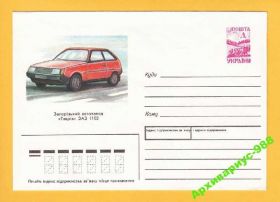 Україна Украина ^/--/^ УКРАИНА 1996 ХМК Авто Транспорт ЗАЗ Таврия Реклама ^_^^^ УКРАЇНА 1996 ХМК Авто Транспорт ЗАЗ Таврія Реклама - фото фото фото
