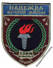 Інше Другое ^/--/^ Шеврон. Украина. Бердянск. yadr ^_^^^ Шеврон. Україна. Бердянськ. YADR - фото фото фото