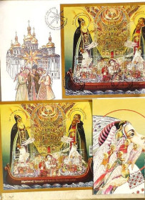 Після  року После  года ^/--/^ Поштовий набір блок, картка, КПД України &amp;quot; Українські колядки в Києво-Печерській лаврі &amp;quot;2023 рік ** ^_^^^ Почтовый набор &amp;quot; Украинские колядки в Киево-Печерской лавре &amp;quot; (блок, КПД конверт, карточка) - фото фото фото