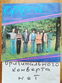 Платівки Пластинки ^/--/^ Орфей  (7)-VG+-Мелодия ^_^^^ Орфей (7)-VG+-Мелодія - фото фото фото