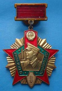 Відзнаки Знаки отличий ^/--/^ Отличник погранвойск 1 степени СССР КГБ ^_^^^ Відмінник прикордонних військ 1 ступеня СРСР КДБ - фото фото фото
