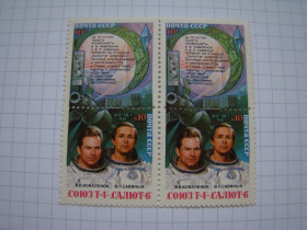 СРСР - СССР - ^/--/^ Космос Союз-Т /--/ 4-Салют-6 Ковалёнок, Савиных 1981 г. ^_^^^ Космос Союз-Т /--/ 4-Салют-6 Коваленка, Савіних 1981 - фото фото фото