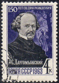 СРСР - СССР - ^/--/^ СРСР 1963 - 150 років від дня народження А.С. Даргомизького  (Г) ^_^^^ СССР 1963 - 150 лет со дня рождения А.С. Даргомыжского (Г) - фото фото фото
