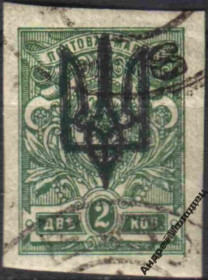 Інше Другое ^/--/^ 1918. Трезуб Киев-3. 2 коп. без зубцов. Киев. ^_^^^ 1918. Трезуб Київ-3.2 коп. без зубців. Київ. - фото фото фото