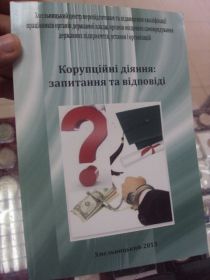 Інше Другое ^/--/^ коррупционная деятельность войт хмельницкий 2011 №5741 ^_^^^ корупційна діяльність війт хмельницький 2011 No /--/ 5741 - фото фото фото