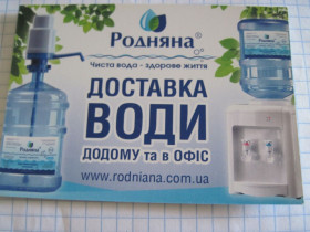 Календарі Календари ^/--/^ Календарик. Реклама. &amp;quot;Доставка воды&amp;quot; 2018 ^_^^^ Календарик. Реклама. &amp;quot; Доставка води &amp;quot; 2018 - фото фото фото