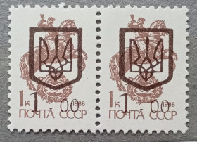 Провизории Провизории ^/--/^ Украина 1992 г - провизории, негаш ^_^^^ Україна 1992 р - провізорії, негаш - фото фото фото