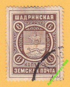 Фауна Фауна ^/--/^ ЗЕМСТВО 1911 ШАДРИНСК История ЛОКАЛ Герб ФАУНА ^_^^^ ЗЕМСТВО 1911 ШАДРИНСЬК Історія ЛОКАЛ Герб Фауна - фото фото фото