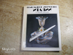Видання - р. Издания - гг. ^/--/^ прикладное искусство италии 1985 /--/ г ^_^^^ прикладне мистецтво Італії 1985 - фото фото фото
