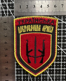 Інше Другое ^/--/^ Шеврон Уда № 1331 ^_^^^ Шеврон Уда No 1331 - фото фото фото