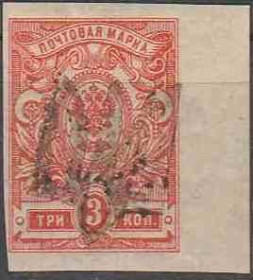 Інше Другое ^/--/^ 1918. Трезуб Подолье-10. 3 коп. без зубцов. ^_^^^ 1918. Тризуб Поділля-10.3 коп. без зубців. - фото фото фото
