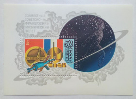 СРСР - СССР - ^/--/^ СССР 1982 Совместный советско-французский космический полет, блок, MNH ^_^^^ СРСР 1982 Спільний радянсько-французький космічний політ, блок, MNH - фото фото фото