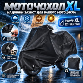 Чохли Чехлы ^/--/^ Чохол для мотоцикла XL 207×145×70 см для захисту та зберігання мотоцикла, універсальна водозахисна накидка з фіксуючим ремінцем і отвором - фото фото фото