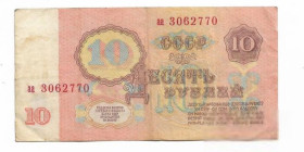 - - ^/--/^ СССР 10 рублей 1961 серия аа (малые литеры), набор 21 /--/ шт. ^_^^^ СРСР 10 рублів 1961 серія аа (малі літери), набір 21 /--/ шт. - фото фото фото