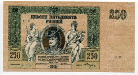 Громадянська війна Гражданская война ^/--/^ 250 руб. 1918 р. Ростов-на-Дону. ^_^^^ 250 руб. 1918 г. Ростов-на-Дону. - фото фото фото
