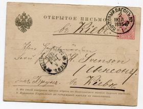 Листи, фото Письма, фото ^/--/^ Картка-лист. Київ 1885 р. ^_^^^ Картка-лист. Киев 1885 г. - фото фото фото