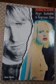 Культура і мистецтво Культура и искусство ^/--/^ Джим Моррисон &amp; The Doors. Когда музыка смолкнет ^_^^^ Джим Моррісон / The Doors Коли музика змовкне - фото фото фото