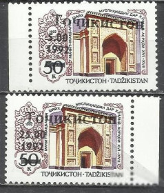 Таджикистан Таджикистан ^/--/^ Таджикистан 1992 архитектура надп. 2 /--/ м. ^_^^^ Таджикистан 1992 архітектура надп. 2 /--/ м. - фото фото фото