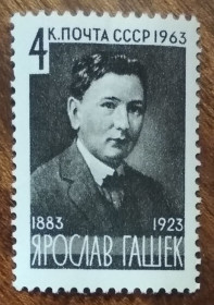 СРСР - СССР - ^/--/^ СССР 80 лет рождения Ярослава Гашека 1963 ^_^^^ СРСР 80 років народження Ярослава Гашека 1963 - фото фото фото