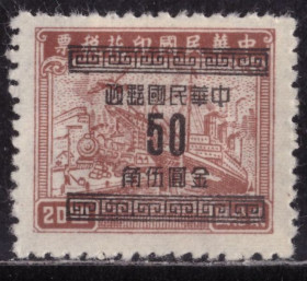 Китай Китай ^/--/^ Китай Республиканский. Гербовые марки с надпечаткой * 1949 г. ^_^^^ Китай Республіканський. Гербові марки з надпечаткою 1949 - фото фото фото