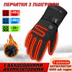 Костюми, піджаки, жилети Кoстюмы, пиджаки, жилеты ^/--/^ Перчатки с подогревом, перчатки на аккумуляторах Herobiker A /--/ 1, 3 режима, 4000 мА/час черный ^_^^^ Рукавички з підігрівом, рукавички на акумуляторах Herobiker A /--/ 1, 3 режиму, 4000 мА/год чорний - фото фото фото