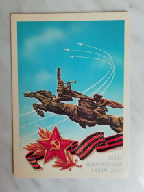 СРСР СССР ^/--/^ Слава Вооруженным силам СССР! Худ.Скрябин 1988 /--/ г. ^_^^^ Слава Збройним силам СРСР! Худ.Скрябін 1988 /--/ р. - фото фото фото
