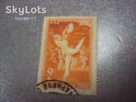 СРСР - СССР - ^/--/^ марка ссср 1962 балет красный цветок красный мак гаш №50 ^_^^^ марка СРСР 1962 балет червона квітка червоний мак гаш No /--/ 50 - фото фото фото