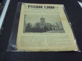 Періодичні видання Периодические издания ^/--/^ газета русское слово №248 ^_^^^ Газета російське слово No 248 - фото фото фото