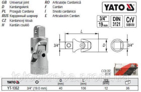Викрутки Отвертки ^/--/^ Карданний шарнір M /--/ 3/4&amp;quot;(19) L /--/ 106 мм YATO YT-1352 ^_^^^ Карданный шарнир M /--/ 3/4&amp;quot; (19) L /--/ 106 мм YATO YT-1352 - фото фото фото