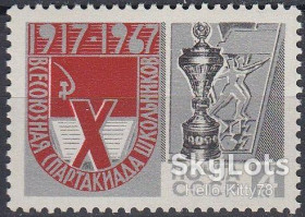 СРСР - СССР - ^/--/^ СССР 1967 спорт СК 3412 MNH ^_^^^ СРСР 1967 спорт СК 3412 MNH - фото фото фото