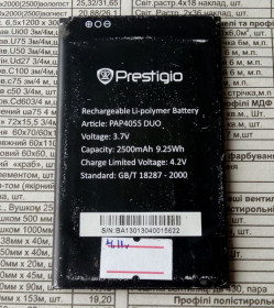 Акумулятори Аккумуляторы ^/--/^ Аккумулятор Prestigio PAP /--/ 4055 DUO 2500 /--/ mAh ^_^^^ Акумулятор Prestigio PAP /--/ 4055 DUO 2500 /--/ mAh - фото фото фото
