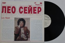 Платівки Пластинки ^/--/^ Пластинка  Лео Сейер, Англия. Раритет из СССР ^_^^^ Пластинка Лео Сейєр, Англія. Раритет з СРСР - фото фото фото