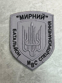 Інше Другое ^/--/^ Шеврон Украина МВС батальйон спецпризначення &amp;quot;Мирний&amp;quot; № 574 ^_^^^ Шеврон Украина МВД батальон спецназначения &amp;quot; Мирный &amp;quot; No 574 - фото фото фото