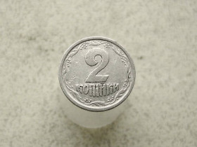 Обігові Обиходные ^/--/^ 2 копійки 1993 рік Україна 1 /--/ АА  (144) ^_^^^ 2 копейки 1993 год Украина 1 /--/ АА (144) - фото фото фото