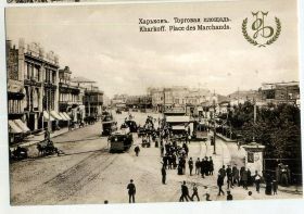 Україна Украина ^/--/^ Харьков Торговая площадь изд. Французская булочная ^_^^^ Харків Торгова площа вид. Французька булочна - фото фото фото
